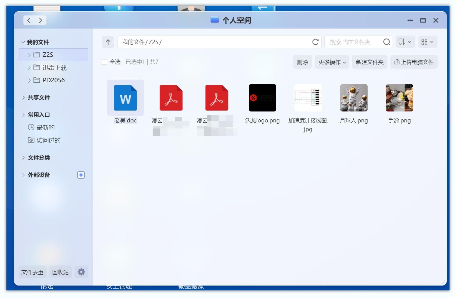有權限的空間怎么看_怎么看有權限的空間_空間查看權限空間