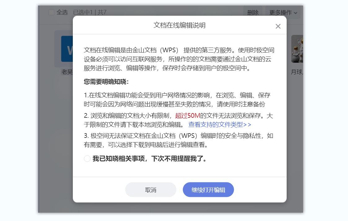 有權限的空間怎么看_怎么看有權限的空間_空間查看權限空間