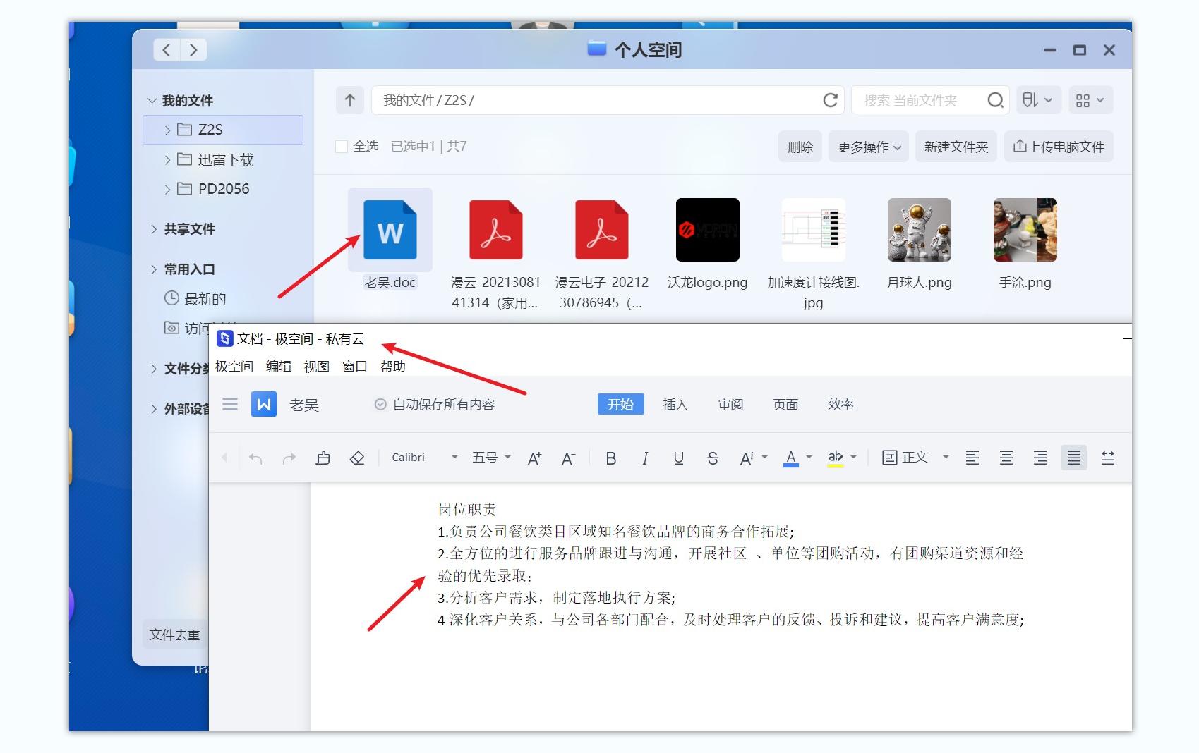 怎么看有權限的空間_有權限的空間怎么看_空間查看權限空間