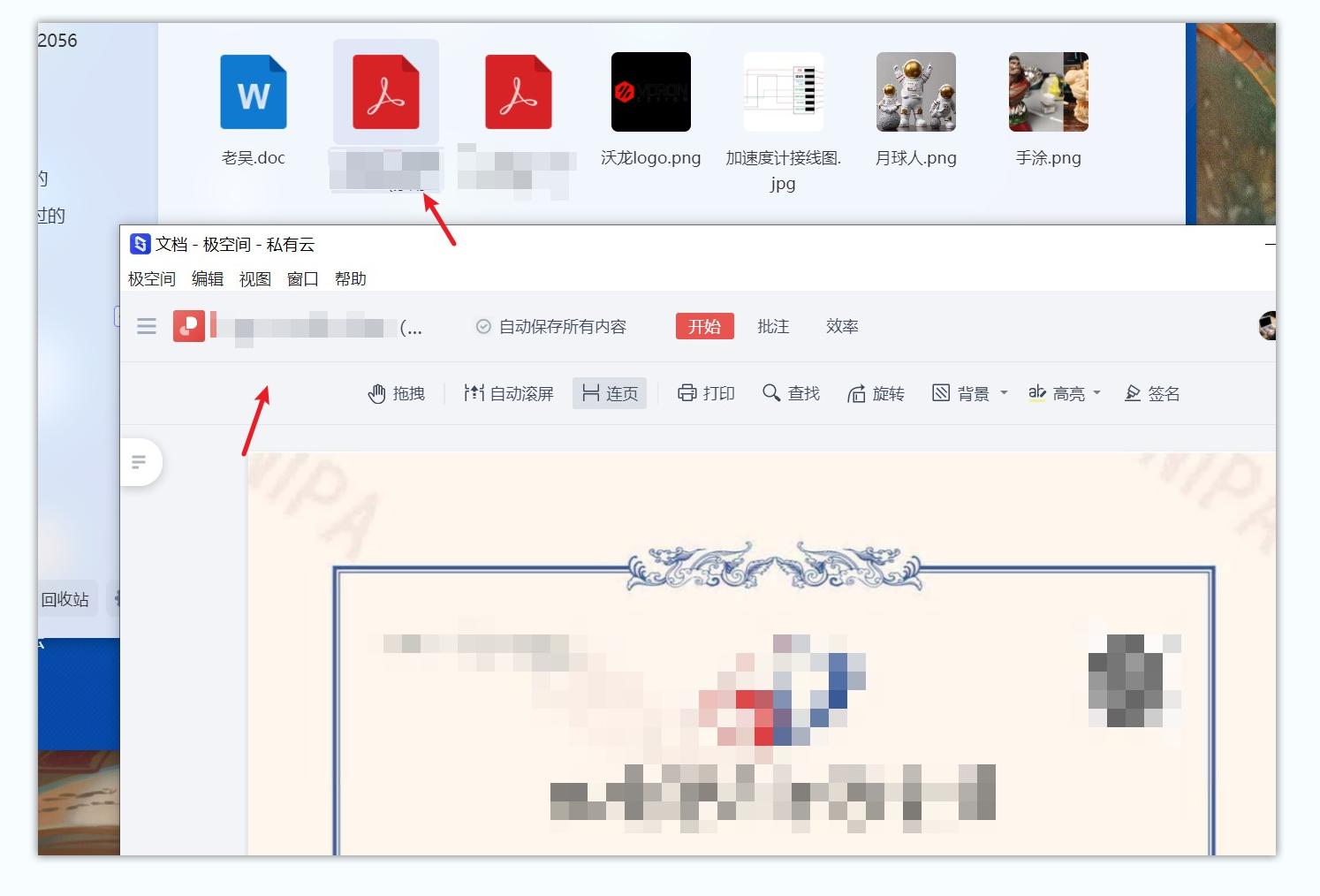 空間查看權限空間_怎么看有權限的空間_有權限的空間怎么看