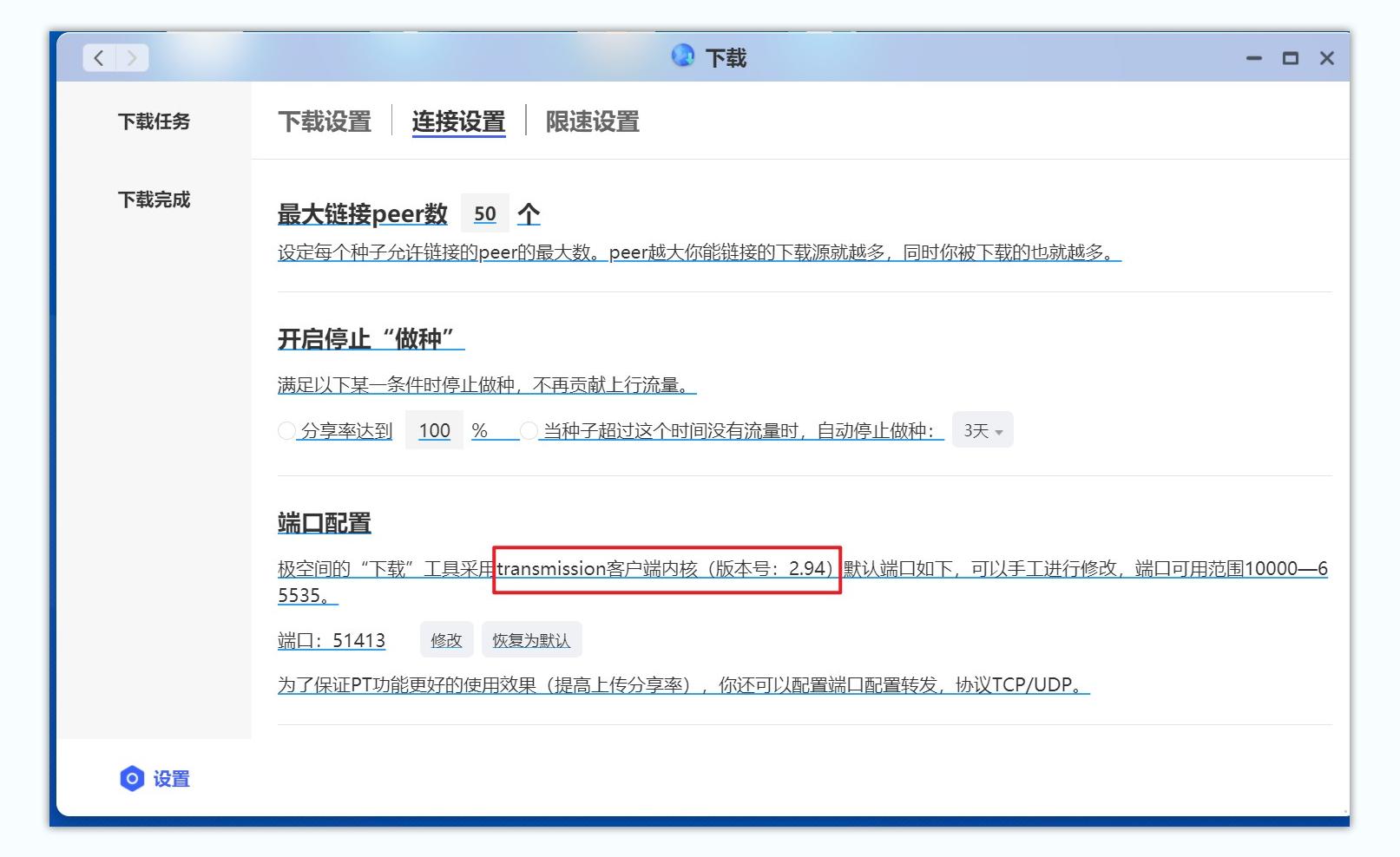 空間查看權限空間_有權限的空間怎么看_怎么看有權限的空間