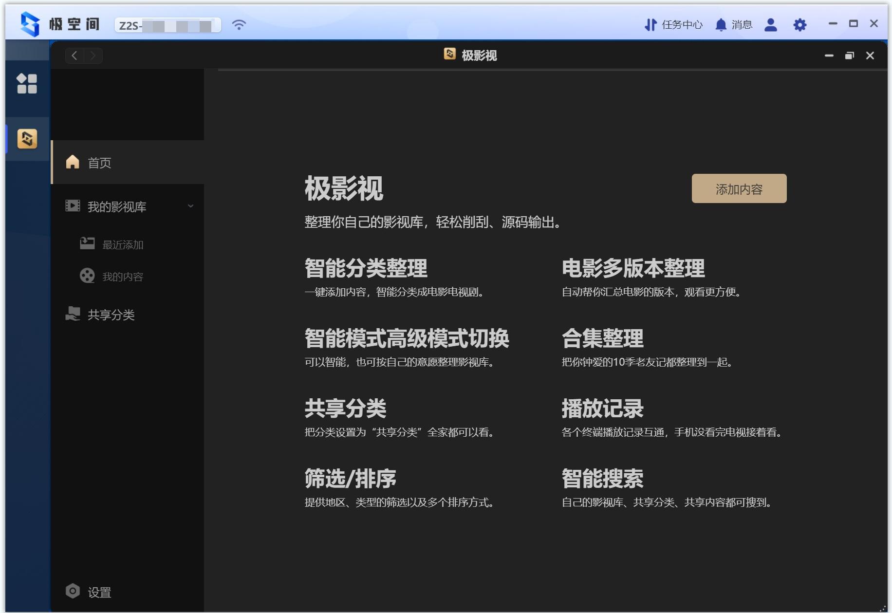 空間查看權限空間_有權限的空間怎么看_怎么看有權限的空間