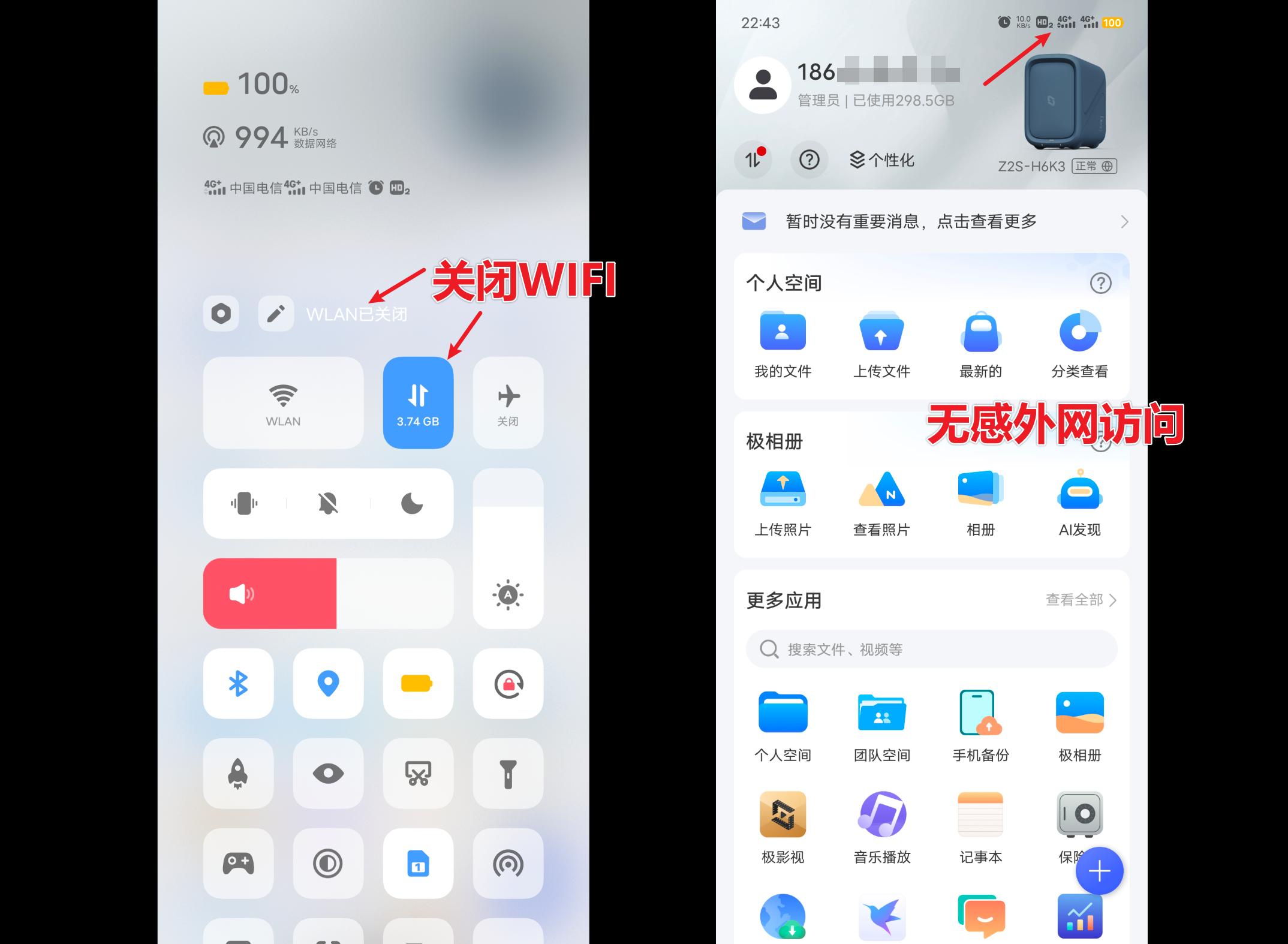 空間查看權限空間_怎么看有權限的空間_有權限的空間怎么看