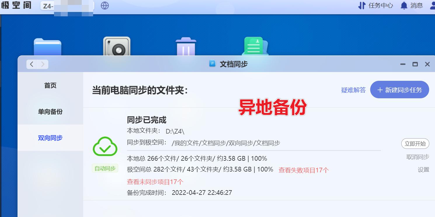 有權限的空間怎么看_怎么看有權限的空間_空間查看權限空間