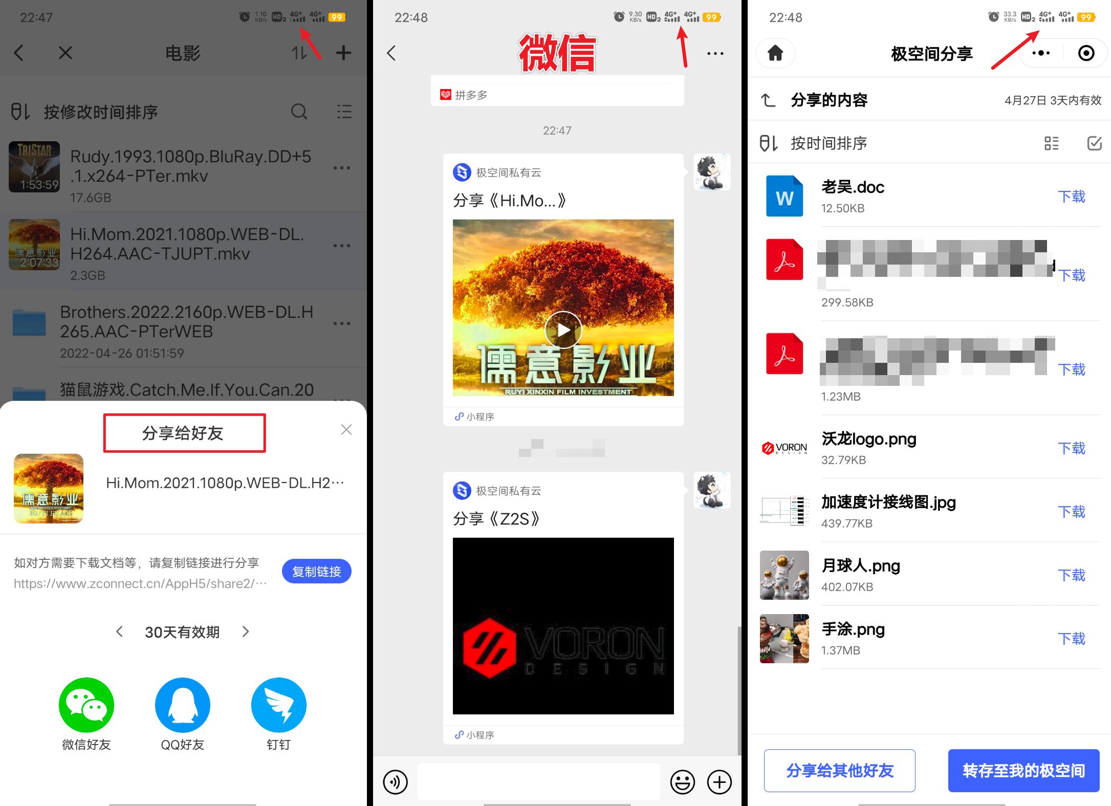 有權限的空間怎么看_空間查看權限空間_怎么看有權限的空間