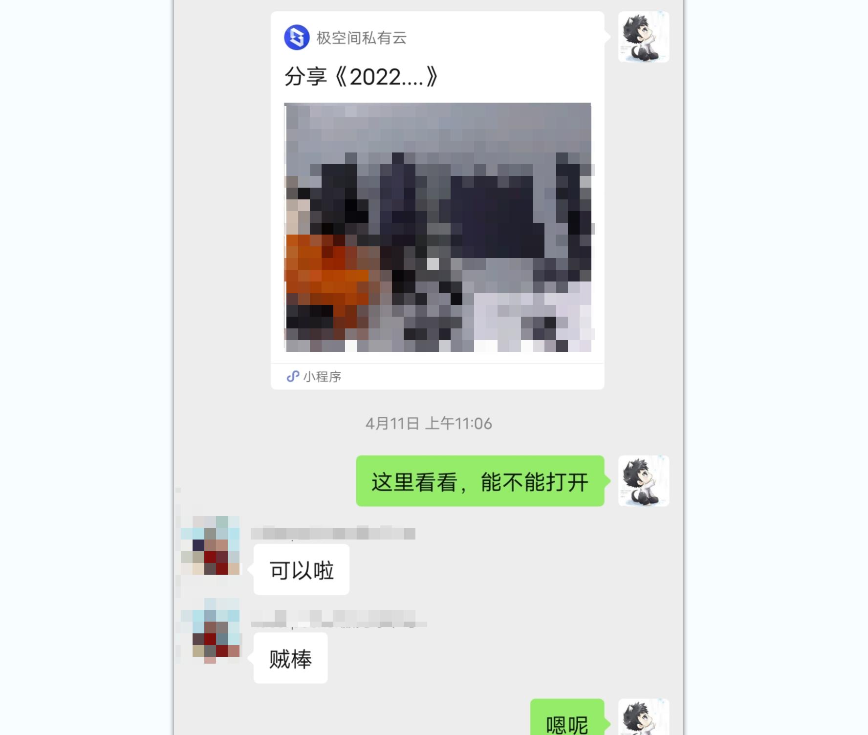 空間查看權限空間_怎么看有權限的空間_有權限的空間怎么看