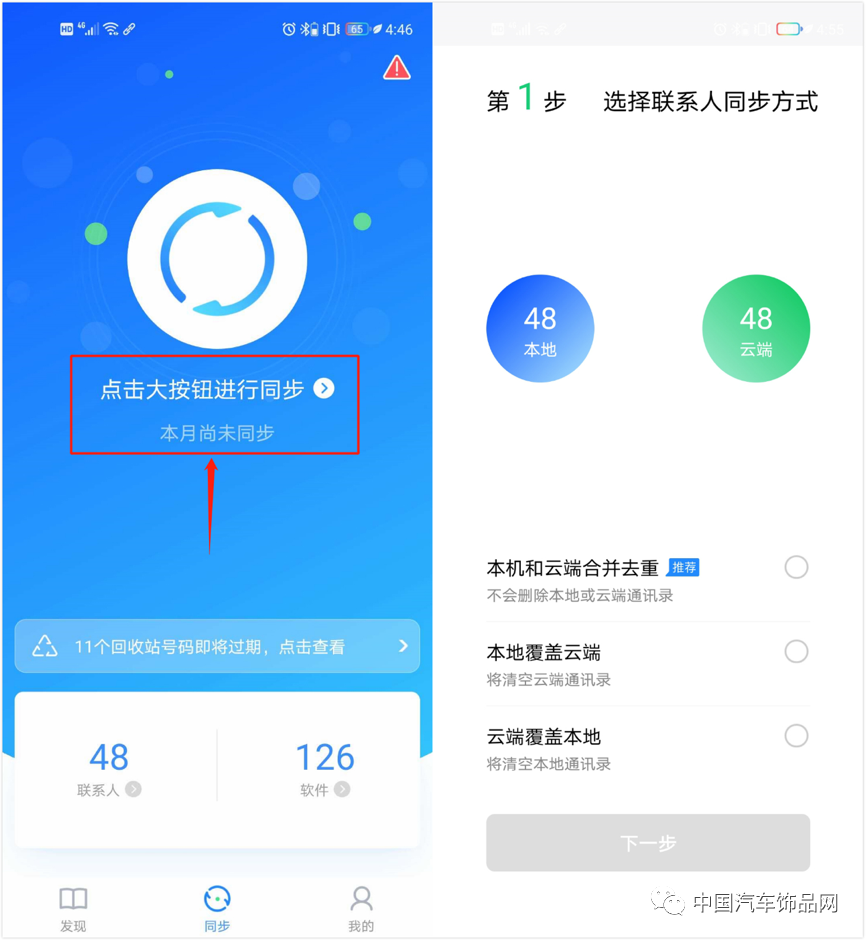 手機qq未啟用通訊錄的聯(lián)系人_qq啟用通訊錄對方能看到嗎_qq啟用通訊錄功能