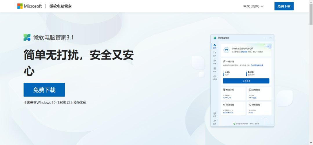 2345加速瀏覽器官方下載_加速瀏覽器2345有用嗎_2345加速瀏覽器網頁版