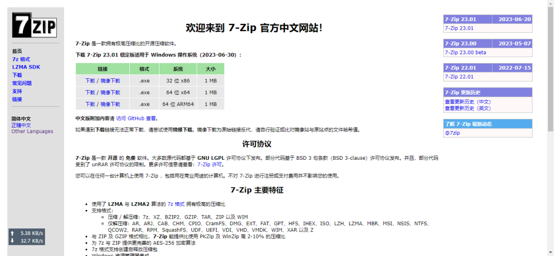 2345加速瀏覽器網頁版_2345加速瀏覽器官方下載_加速瀏覽器2345有用嗎