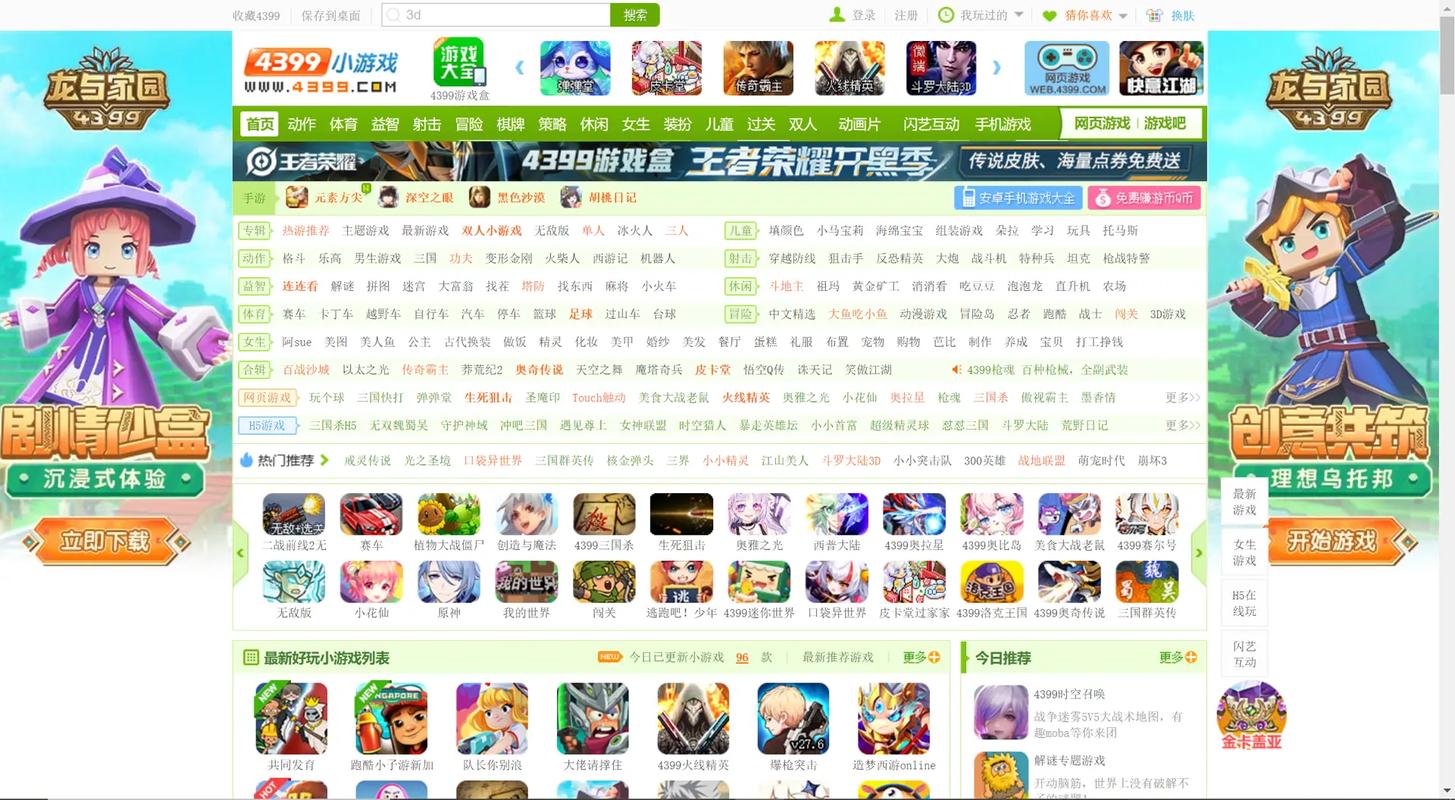 加速瀏覽器2345有用嗎_2345加速瀏覽器官方下載_2345加速瀏覽器網頁版