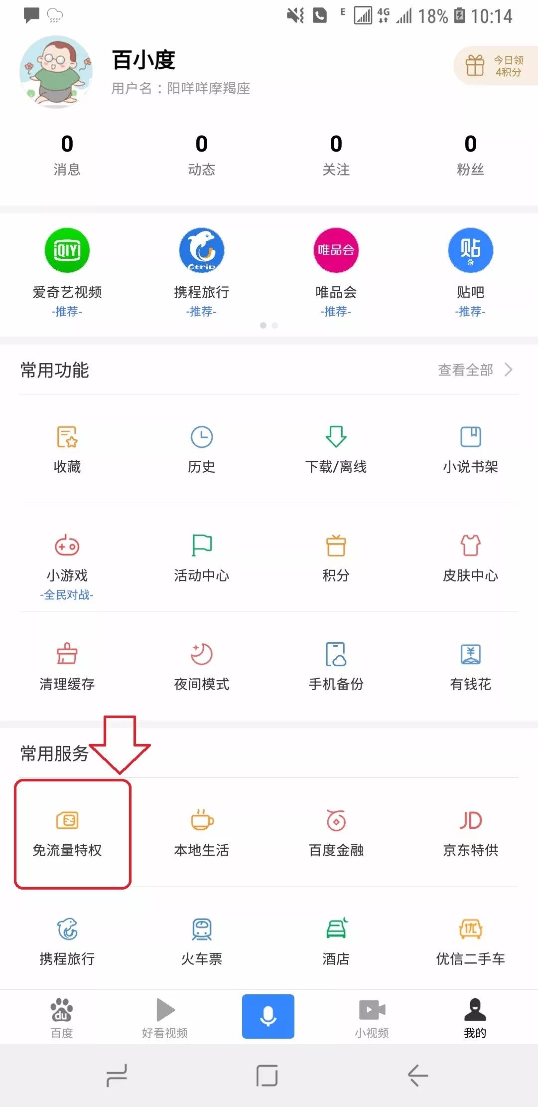 電信有沒(méi)有免流量軟件_電信免流量應(yīng)用_為什么電信免流量的軟件跑流量