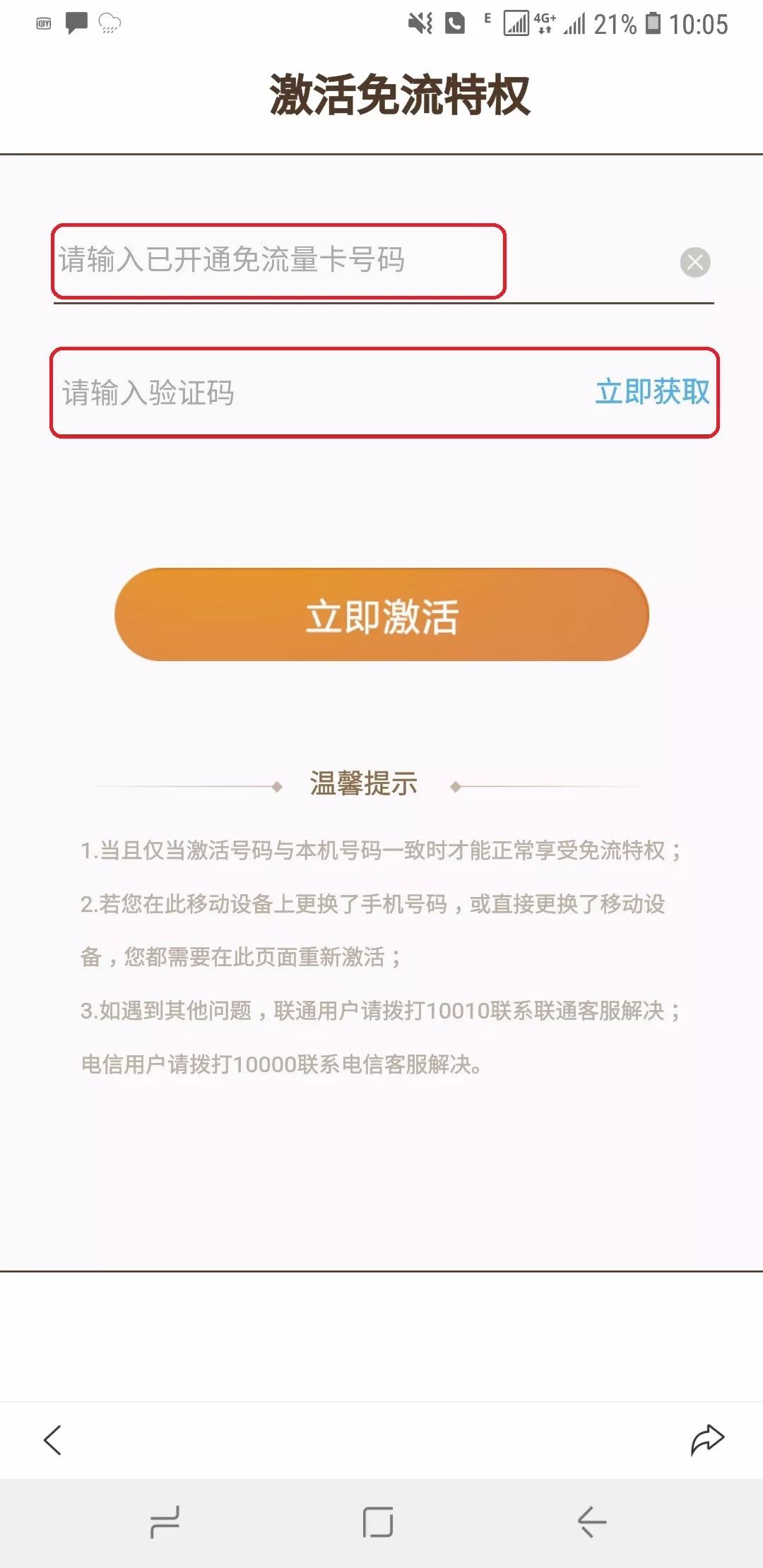 電信有沒(méi)有免流量軟件_電信免流量應(yīng)用_為什么電信免流量的軟件跑流量