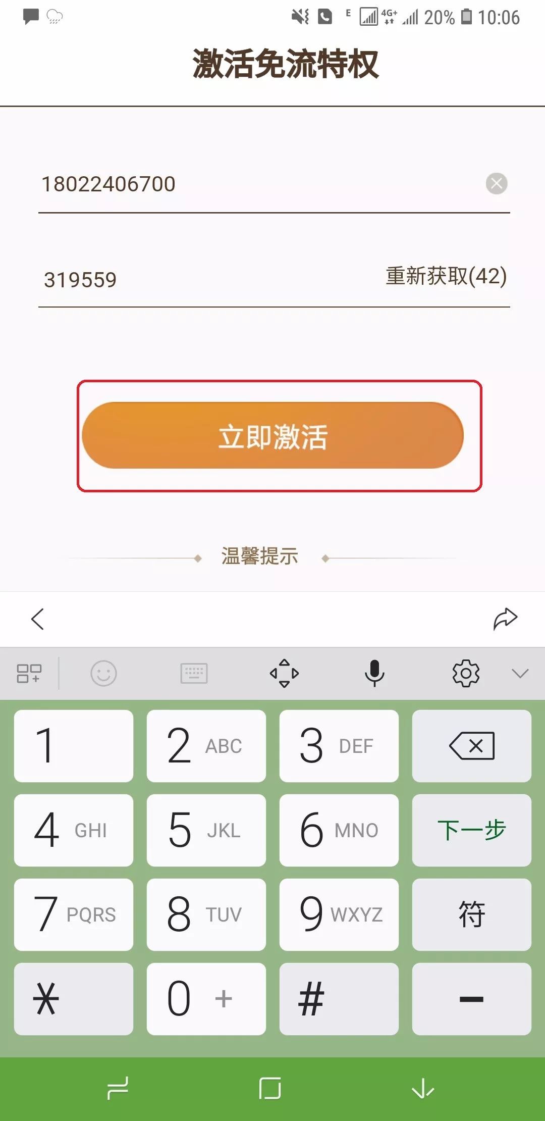 電信免流量應(yīng)用_電信有沒(méi)有免流量軟件_為什么電信免流量的軟件跑流量