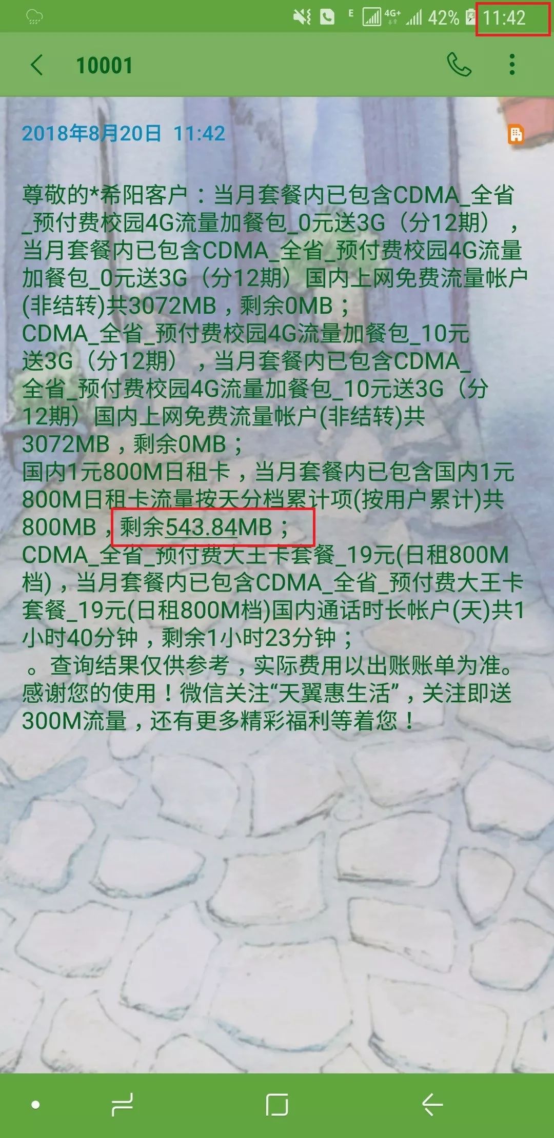 電信有沒(méi)有免流量軟件_電信免流量應(yīng)用_為什么電信免流量的軟件跑流量