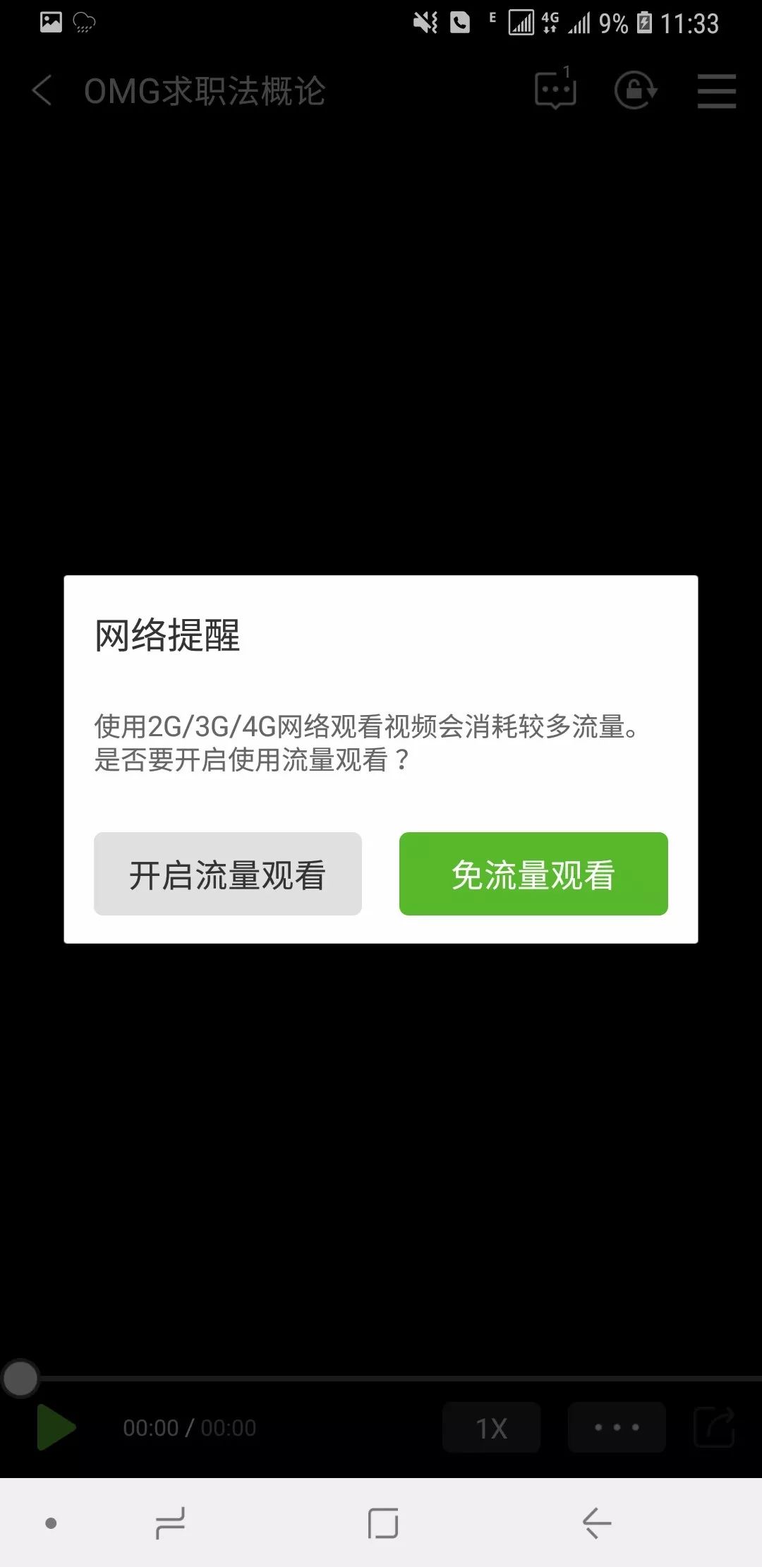 為什么電信免流量的軟件跑流量_電信有沒(méi)有免流量軟件_電信免流量應(yīng)用