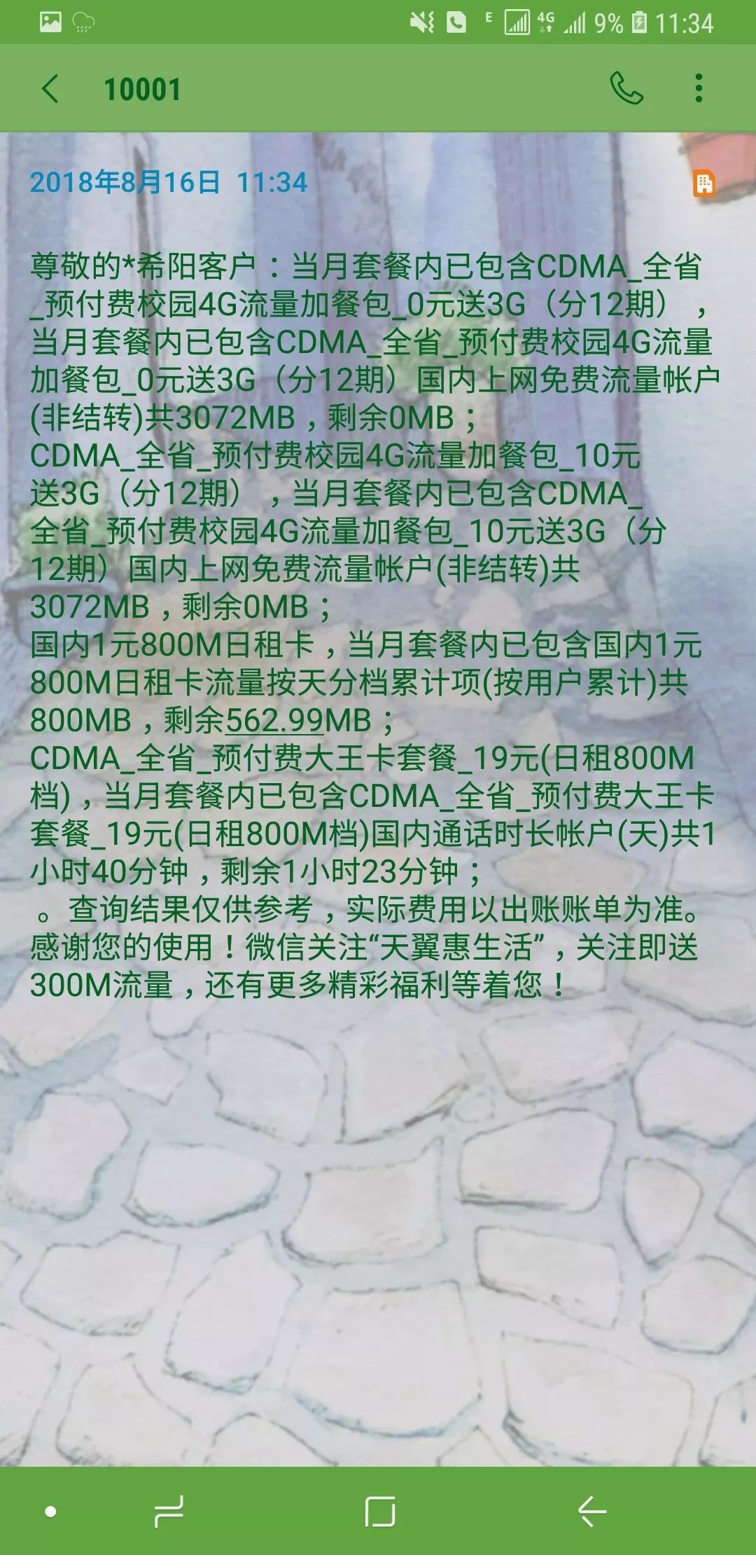 為什么電信免流量的軟件跑流量_電信有沒(méi)有免流量軟件_電信免流量應(yīng)用