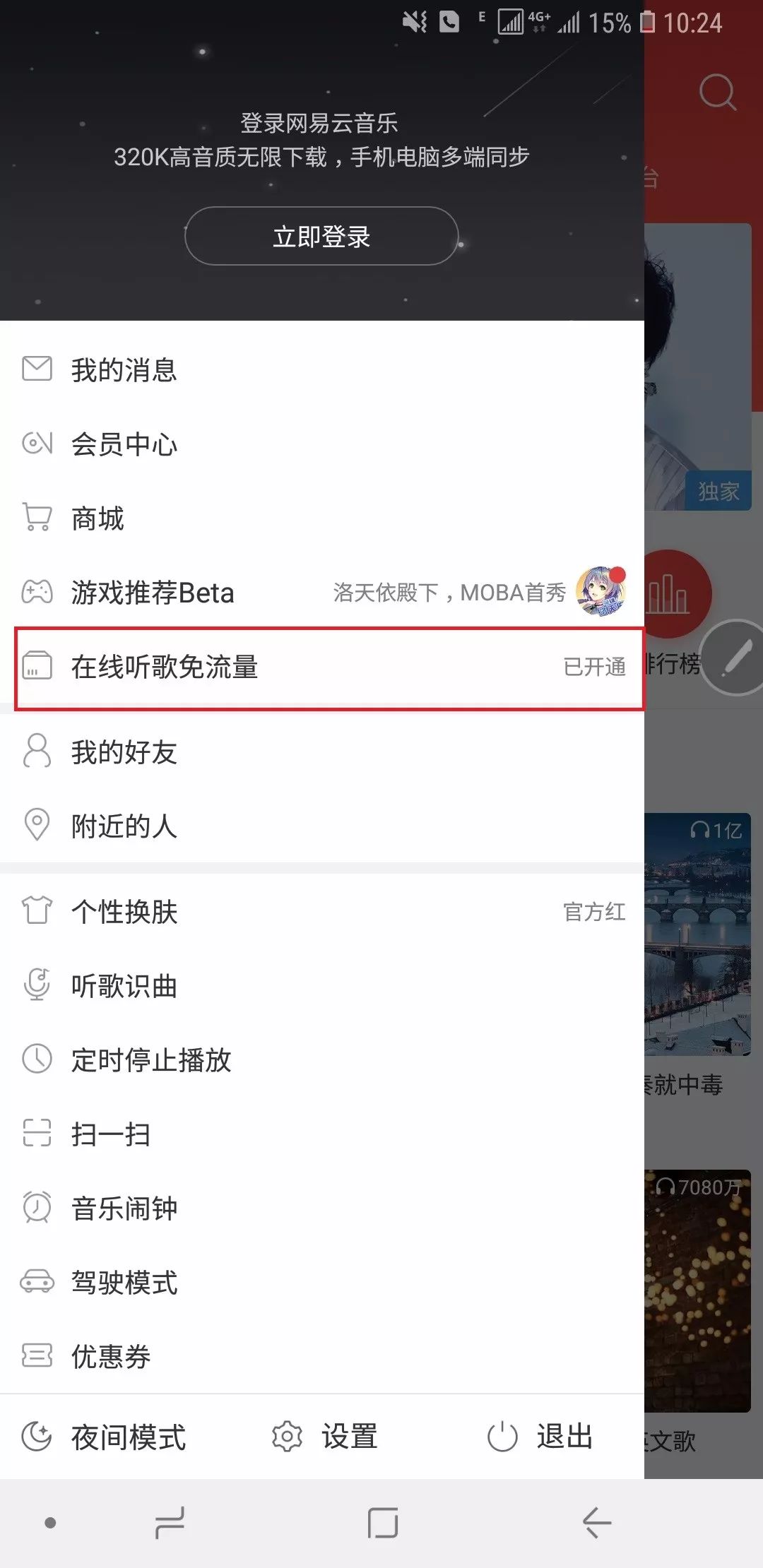 為什么電信免流量的軟件跑流量_電信有沒(méi)有免流量軟件_電信免流量應(yīng)用