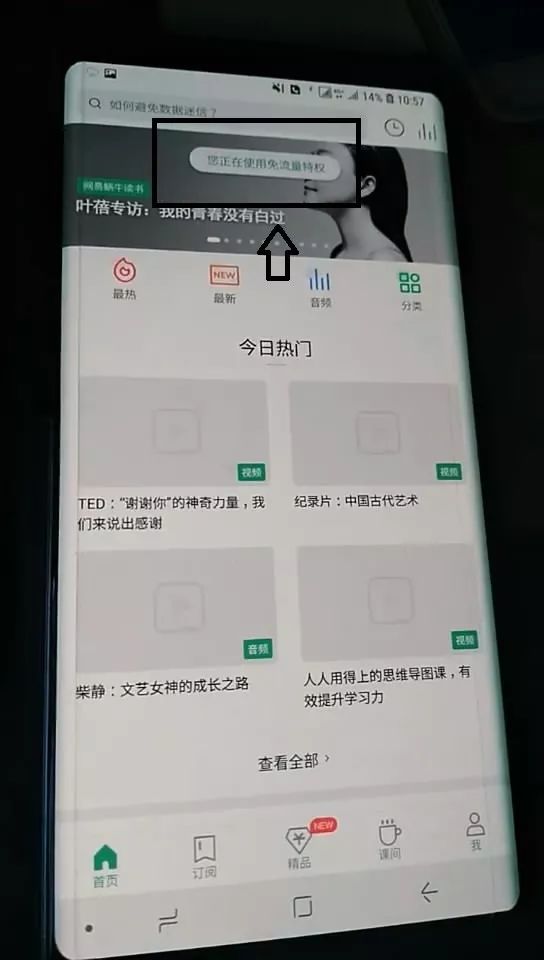 電信有沒(méi)有免流量軟件_電信免流量應(yīng)用_為什么電信免流量的軟件跑流量