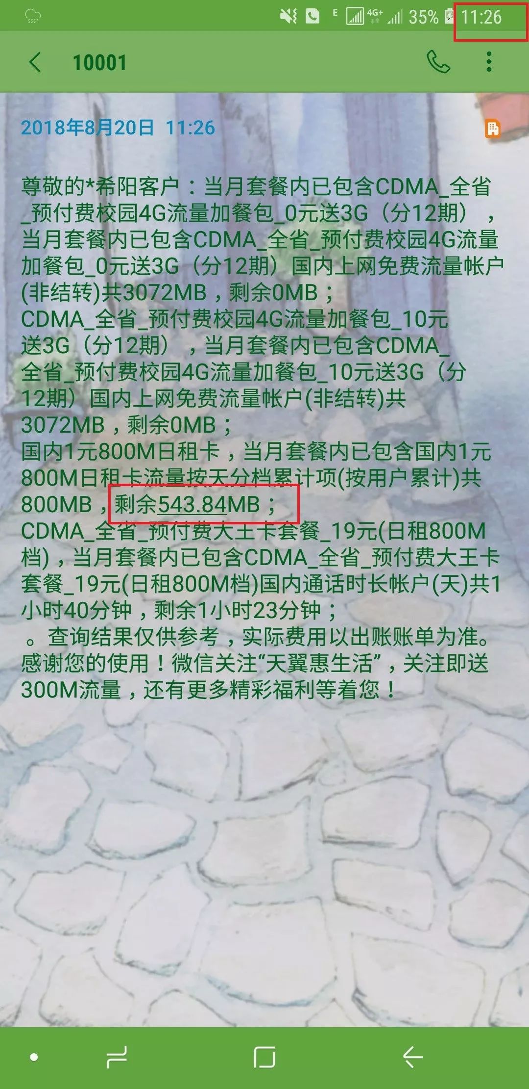 電信有沒(méi)有免流量軟件_電信免流量應(yīng)用_為什么電信免流量的軟件跑流量