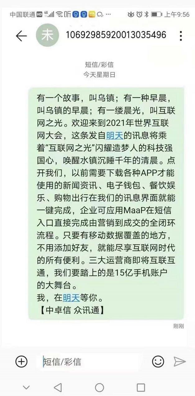 點(diǎn)對(duì)點(diǎn)短信和普通短信的區(qū)別_短信點(diǎn)對(duì)點(diǎn)是什么意思_什么是國(guó)內(nèi)點(diǎn)對(duì)點(diǎn)短信