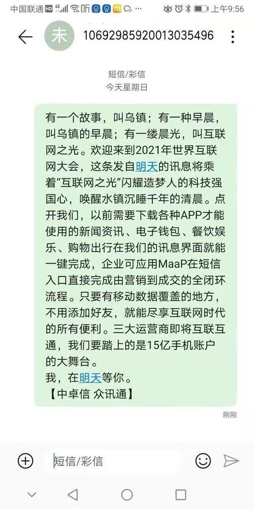點(diǎn)對(duì)點(diǎn)短信和普通短信的區(qū)別_短信點(diǎn)對(duì)點(diǎn)是什么意思_什么是國(guó)內(nèi)點(diǎn)對(duì)點(diǎn)短信