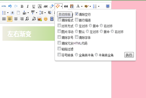小螞蟻微信編輯器2.0 免費(fèi)版