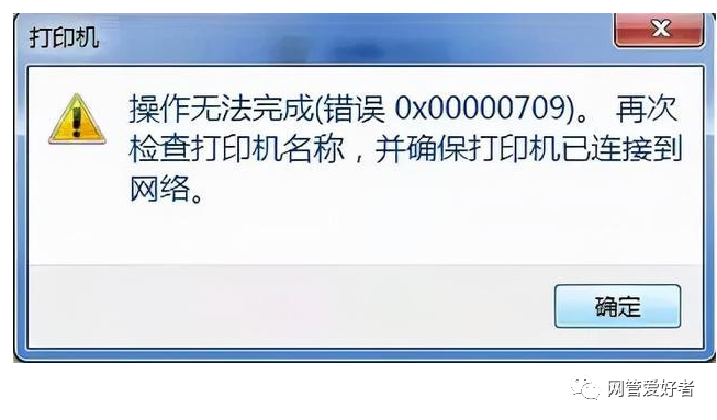 打印共享錯誤狀態(tài)機(jī)為什么不行_共享打印機(jī)發(fā)生錯誤_共享打印機(jī)狀態(tài)為錯誤