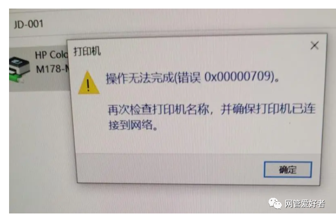 共享打印機(jī)狀態(tài)為錯誤_共享打印機(jī)發(fā)生錯誤_打印共享錯誤狀態(tài)機(jī)為什么不行