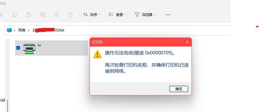 打印共享錯誤狀態(tài)機(jī)為什么不行_共享打印機(jī)發(fā)生錯誤_共享打印機(jī)狀態(tài)為錯誤