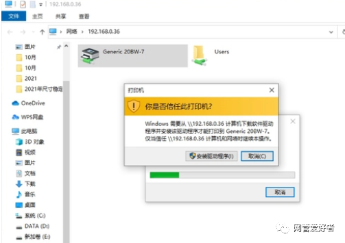 打印共享錯誤狀態(tài)機(jī)為什么不行_共享打印機(jī)發(fā)生錯誤_共享打印機(jī)狀態(tài)為錯誤