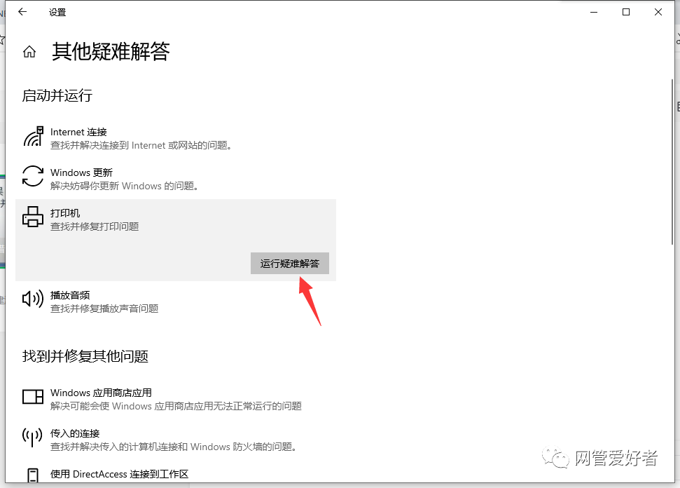 共享打印機(jī)狀態(tài)為錯誤_共享打印機(jī)發(fā)生錯誤_打印共享錯誤狀態(tài)機(jī)為什么不行