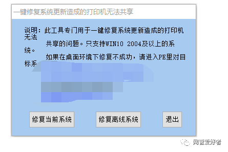 共享打印機(jī)發(fā)生錯誤_共享打印機(jī)狀態(tài)為錯誤_打印共享錯誤狀態(tài)機(jī)為什么不行
