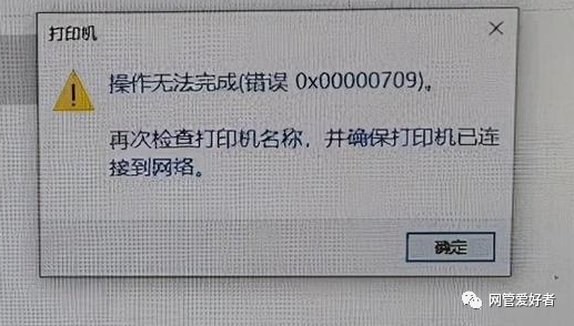 打印共享錯誤狀態(tài)機(jī)為什么不行_共享打印機(jī)狀態(tài)為錯誤_共享打印機(jī)發(fā)生錯誤