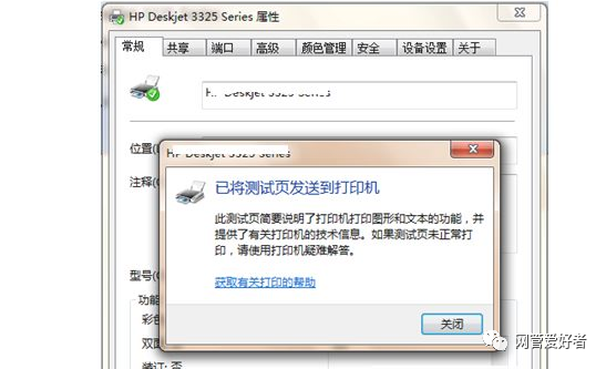 打印共享錯誤狀態(tài)機(jī)為什么不行_共享打印機(jī)發(fā)生錯誤_共享打印機(jī)狀態(tài)為錯誤