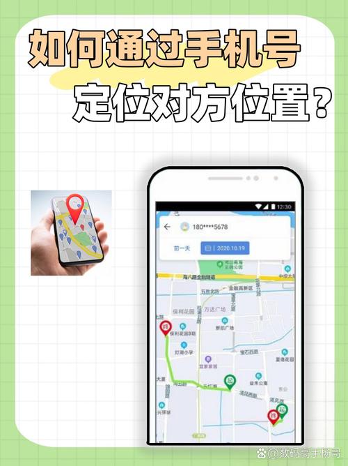 有沒有免費查對方手機(jī)位置_查免費對方位置手機(jī)號碼怎么查_免費查對方手機(jī)號位置