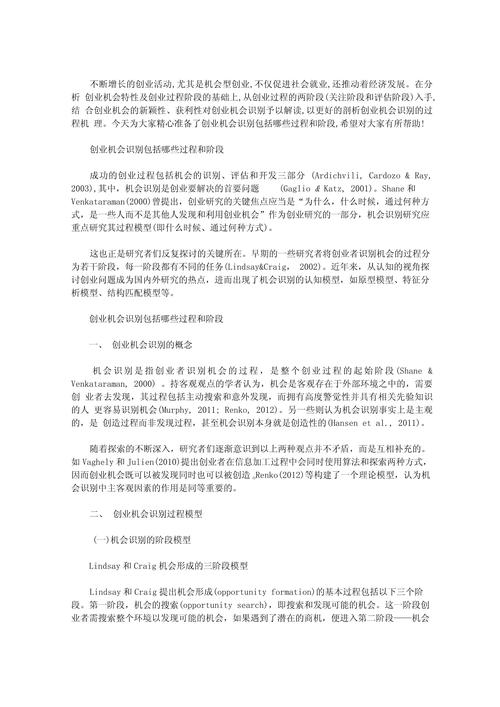 以下哪項不是識別機會的方法_識別可以基于以下哪些原因產(chǎn)生_識別機會的方法不包括