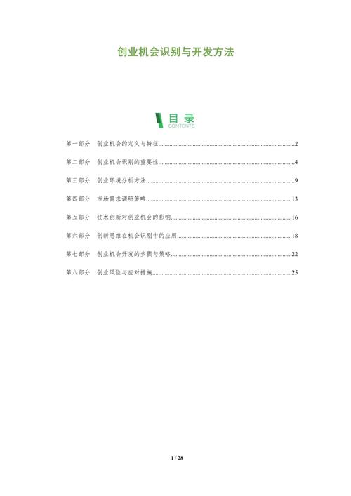 識別可以基于以下哪些原因產(chǎn)生_識別機會的方法不包括_以下哪項不是識別機會的方法