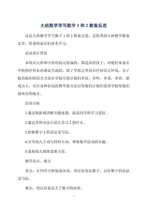 四年級數字編碼教學反思反思_數字編碼教學反思_三上數字編碼教學反思