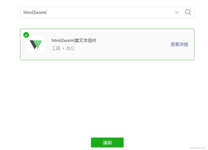 文本和富文本的區別_富文本原理_小程序富文本解決方案