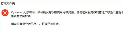win10沒有權限使用網(wǎng)絡資源_沒我權限使用網(wǎng)絡資源_win10無權限使用網(wǎng)絡資源