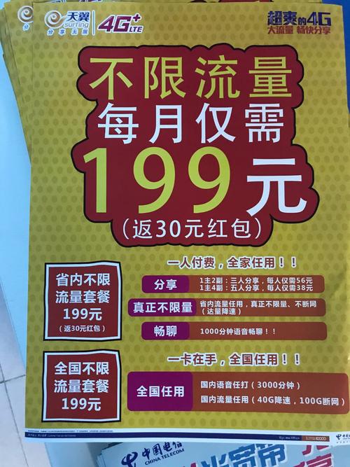 電信免流量應用_電信有沒有免流量軟件_有電信免流量軟件沒網絡