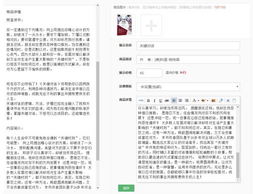 富文本類(lèi)型_小程序富文本解決方案_富文本語(yǔ)法