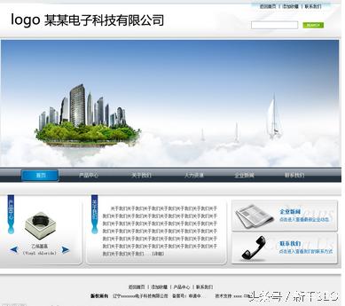 dedecms仿站_仿鏈家系統源碼模板_系統之家系統下載站dedecms模板