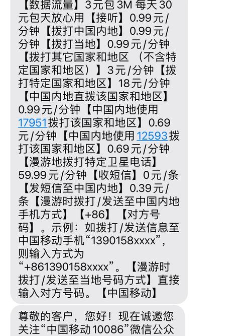 短信漫游收費標準_中國移動下調國際漫游資費 1元區 短信費用_手機漫游費今日取消