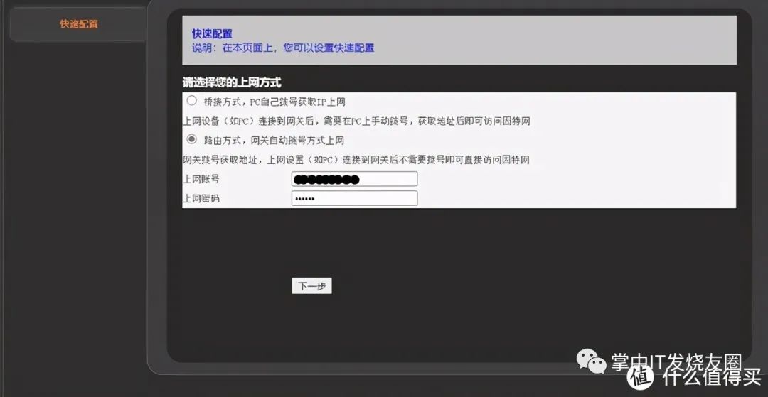 聯通超級用戶名和密碼_聯通超級密碼查詢_聯通密碼超級名用戶怎么改