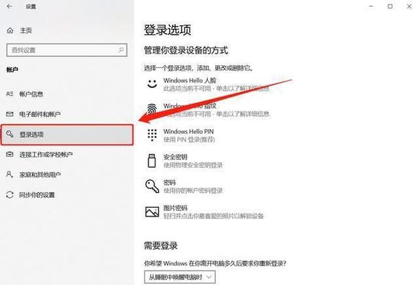 電腦開機界面忘記密碼怎么辦_電腦新穎開機密碼界面_新穎開機界面密碼電腦怎么打開