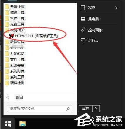 win10開機密碼忘記的解決方法分享