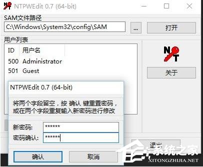 win10開機密碼忘記的解決方法分享