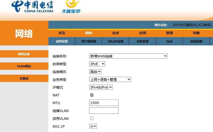 中國聯(lián)通的超級密碼_聯(lián)通超級用戶名和密碼_聯(lián)通onu超級密碼