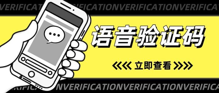 驗證碼已超時_超時驗證碼意思是什么_驗證碼超時是啥意思